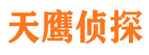 红岗私家调查公司